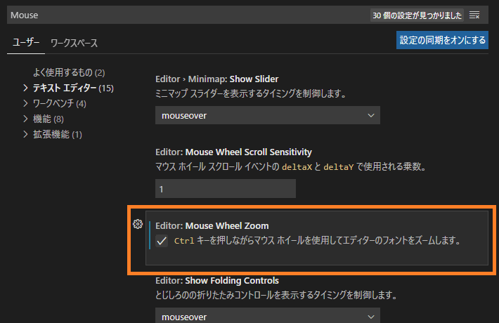 Visual Studio Code コードの拡大 縮小を有効にする設定 One Notes