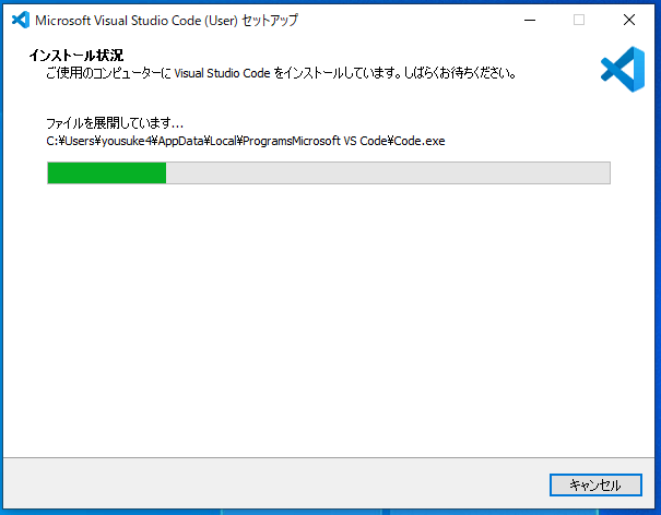 Visual Studio Codeのセットアップ6