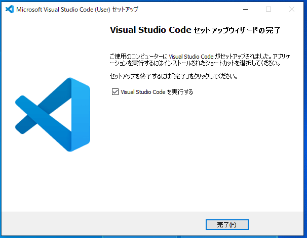 Visual Studio Codeのセットアップ7