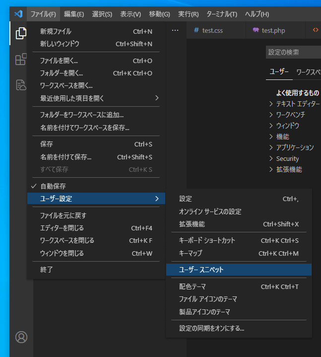 Visual Studio Code 自作のスニペットを登録する方法 One Notes