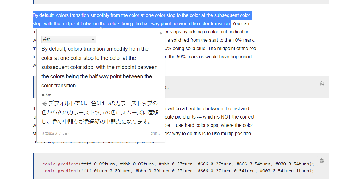 Google Chrome 部分的な翻訳も可能にする拡張機能 Google 翻訳 の使い方 One Notes