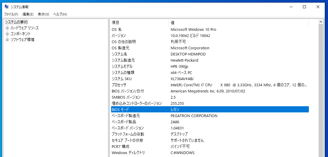 オペレーティングシステムファームウェア