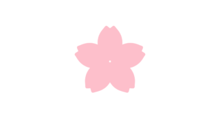 CSSでサクラの花びらを作成する方法