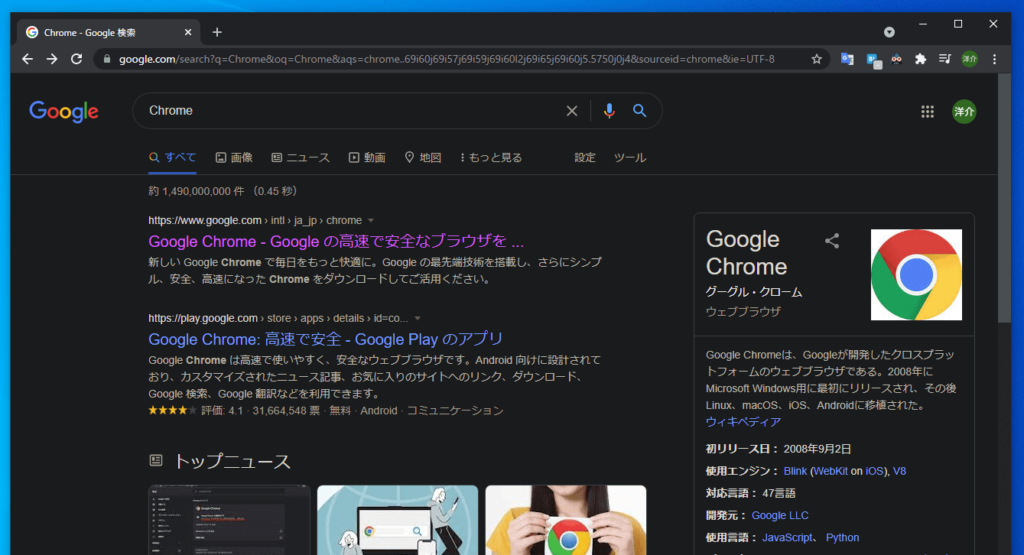 Chrome拡張機能、Dark Reader