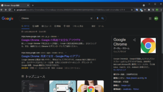 Chrome拡張機能、Dark-Reader
