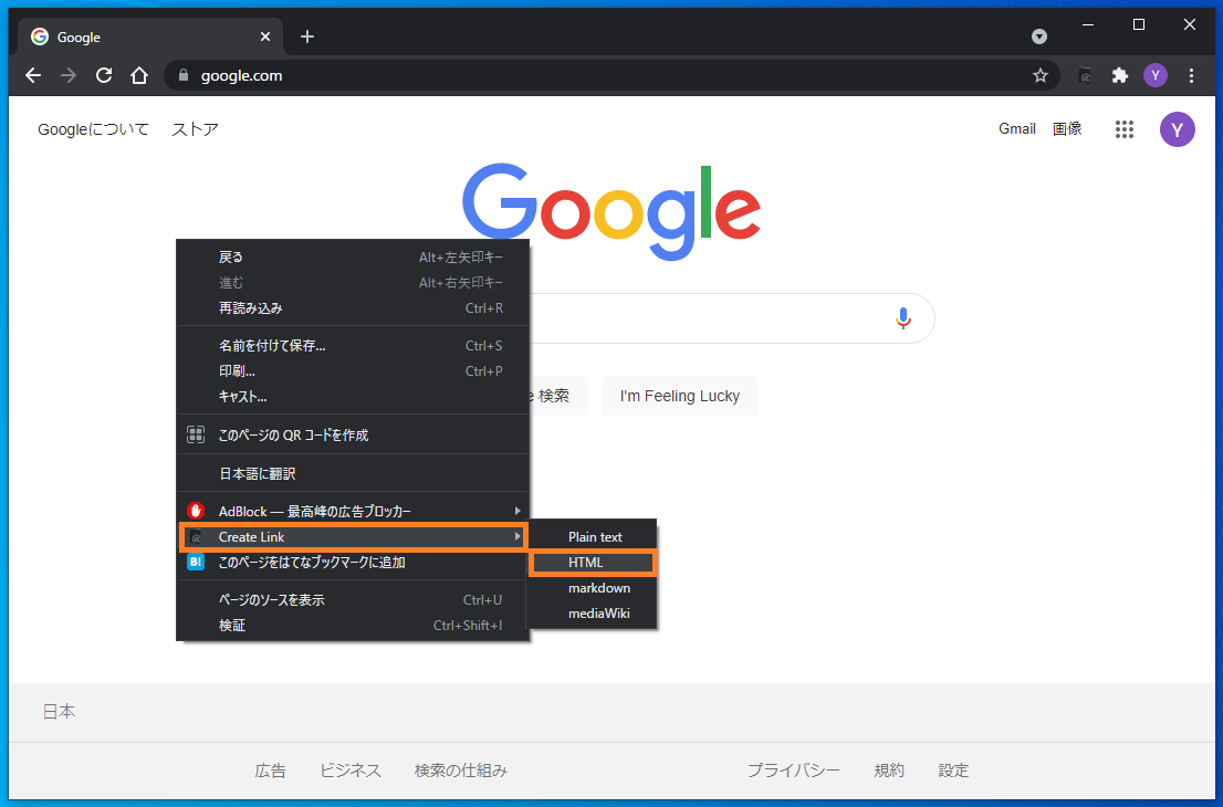 Google Chrome | ページのタイトルとURLを取得してリンクタグを作成する「Create Link」の使い方