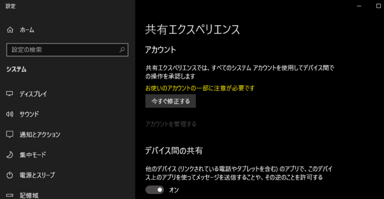 Microsoftアカウントの問題と修正 原因を調べる One Notes