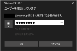 マイクロソフト アカウント 削除 できない Microsoftアカウント