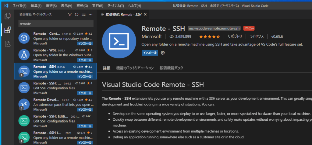 visual studio code remote ssh