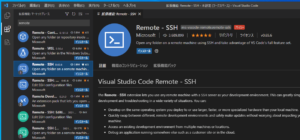 visual studio code remote ssh with private key