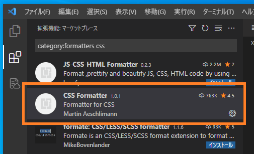 VScode、CSS Formatterのインストール