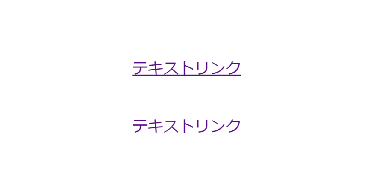 Css テキストリンクの下線を消す方法 One Notes