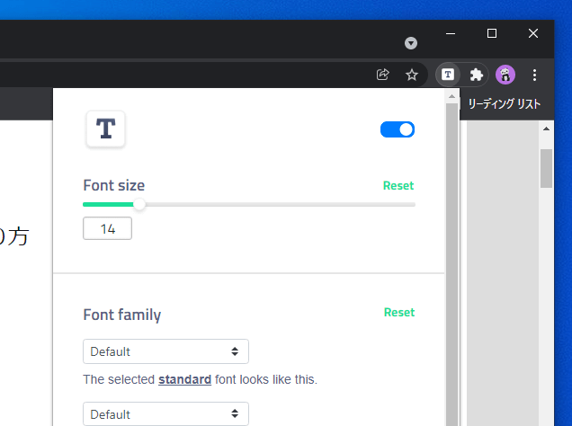Font Changer Plusの有効化