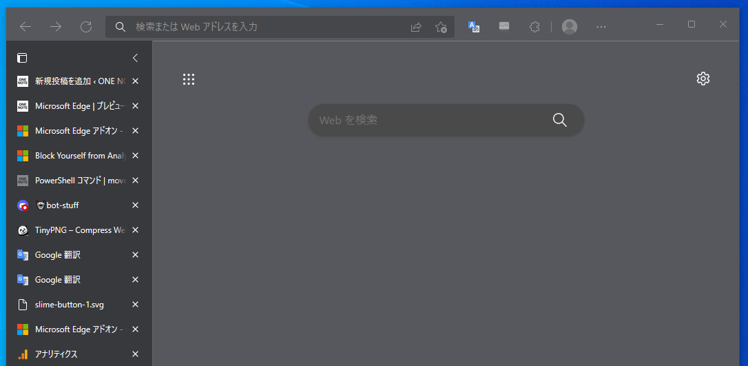 Microsoft Edge 垂直タブとタイトルバーの非表示 ドラッグ可能エリアは縮小も良き One Notes