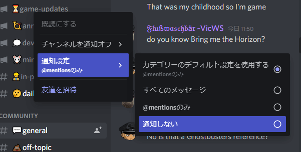 Discord デスクトップへの通知を有効または無効にする方法 One Notes