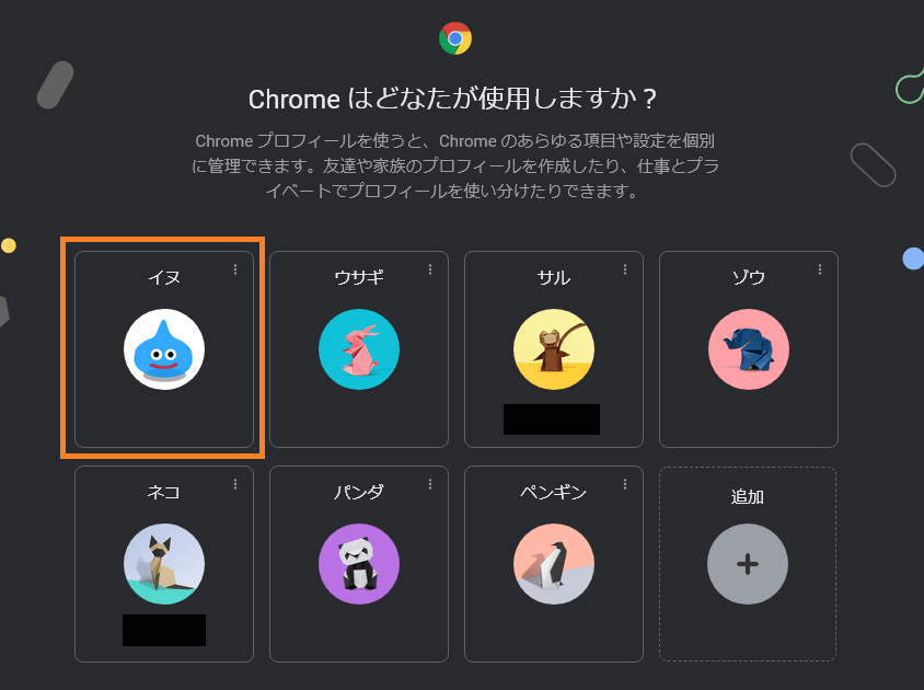 Google Chrome ログインしていないプロフィールのアバターを変更する方法 One Notes