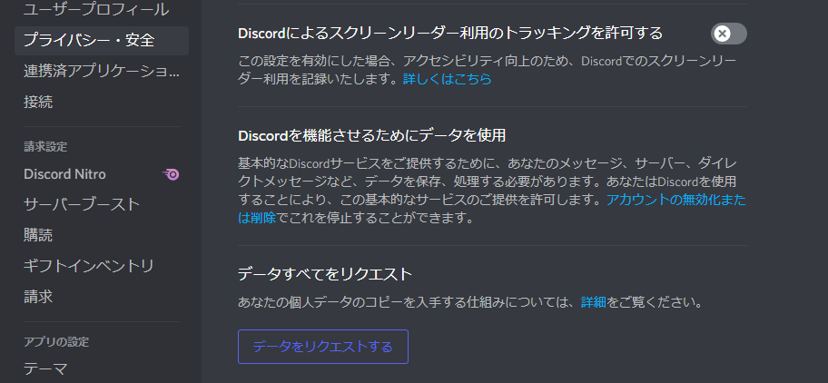 Discord ログイン履歴を確認する方法は One Notes