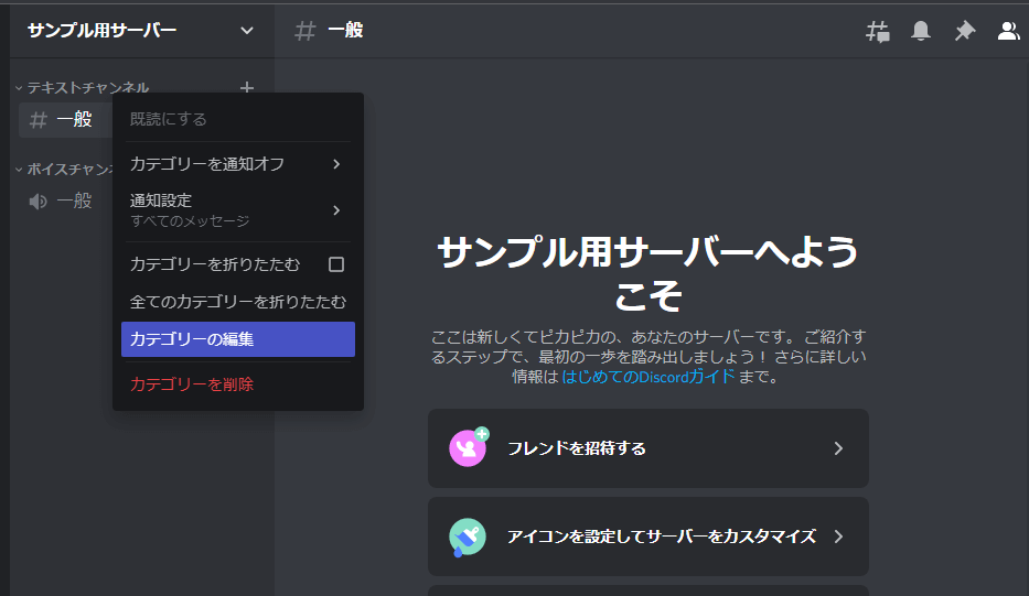 Discord サーバーの言語設定はない 日本以外のユーザーに日本語が表示される問題の解決策 One Notes