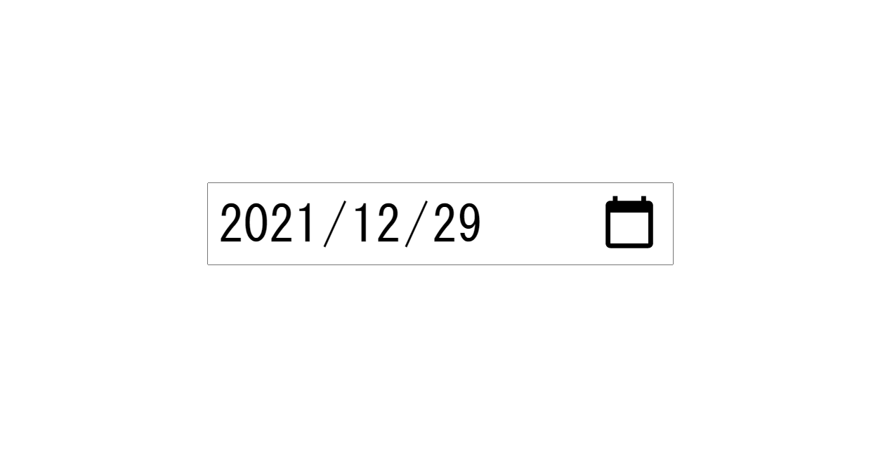 JavaScript | カレンダー（date）の日付選択フォームの入力イベントを実装する方法