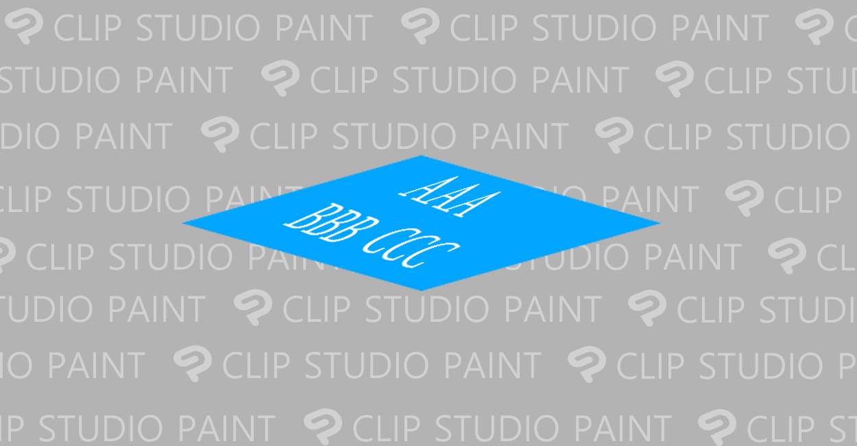 Clip Studio Paint 複数のテキストをひとつのレイヤーで作成する One Notes