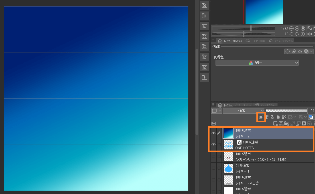 Clip Studio Paint テキストにグラデーションをかける方法 One Notes