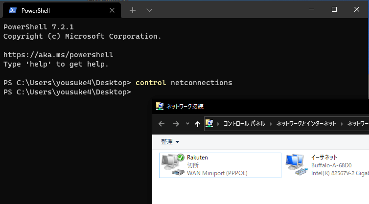 PowerShell | ネットワーク接続を開くコマンド「control netconnections」 | 1 NOTES