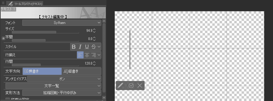 Clip Studio Paint テキストの設定が戻る原因と解決する方法 One Notes