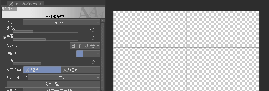 Clip Studio Paint テキストの設定が戻る原因と解決する方法 One Notes