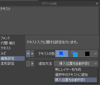 Clip Studio Paint 複数のテキストをひとつのレイヤーで作成する One Notes