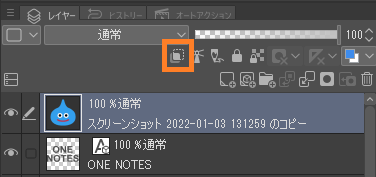 Clip Studio Paint 画像をテキストの形で切り取る 切り抜く方法 One Notes