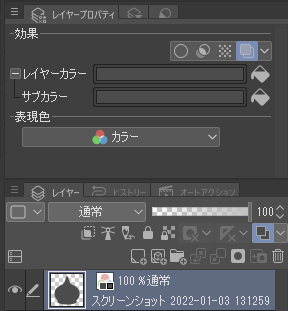 Clip Studio Paint シルエットを作成する方法 One Notes