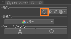 Clip Studio Paint 縁取りテキストを作成する方法 One Notes