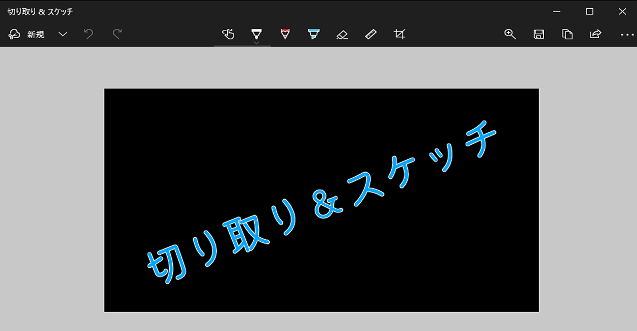 切り取り スケッチ 基本的な使い方 出来ること 出来ないこと One Notes