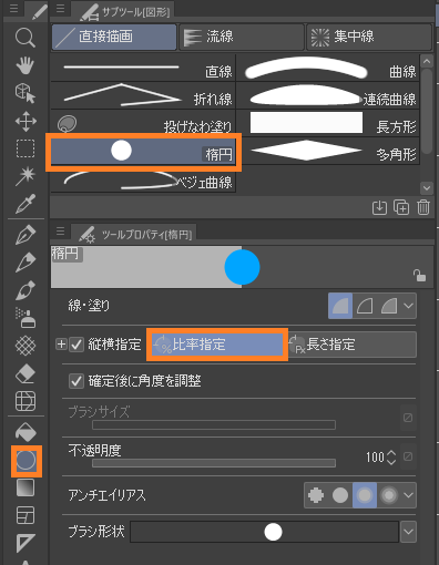 Clip Studio Paint 正円を描画する方法 One Notes