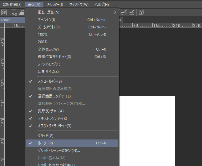 Clip Studio Paint 定規を表示または非表示にする方法 One Notes