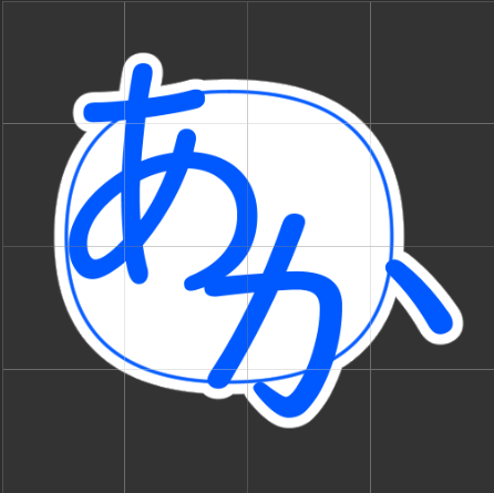 Clip Studio Paint 縁取りテキストを作成する方法 One Notes