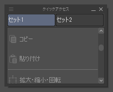 Clip Studio Paint 最新のバージョンに更新する方法 One Notes