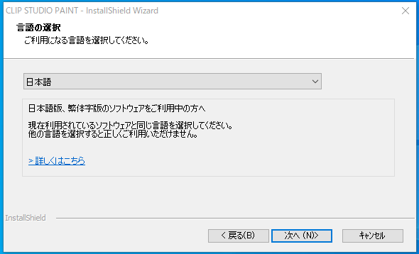 Clip Studio Paint 最新のバージョンに更新する方法 One Notes