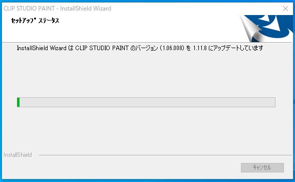 Clip Studio Paint 最新のバージョンに更新する方法 One Notes