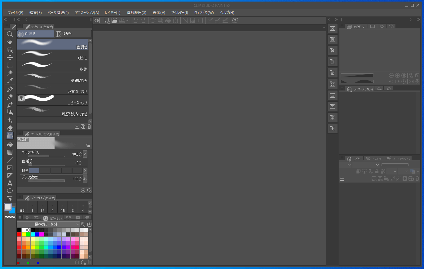 Clip Studio Paint 最新のバージョンに更新する方法 One Notes