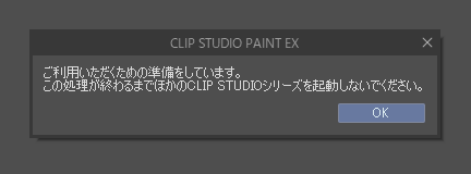 Clip Studio Paint 最新のバージョンに更新する方法 One Notes