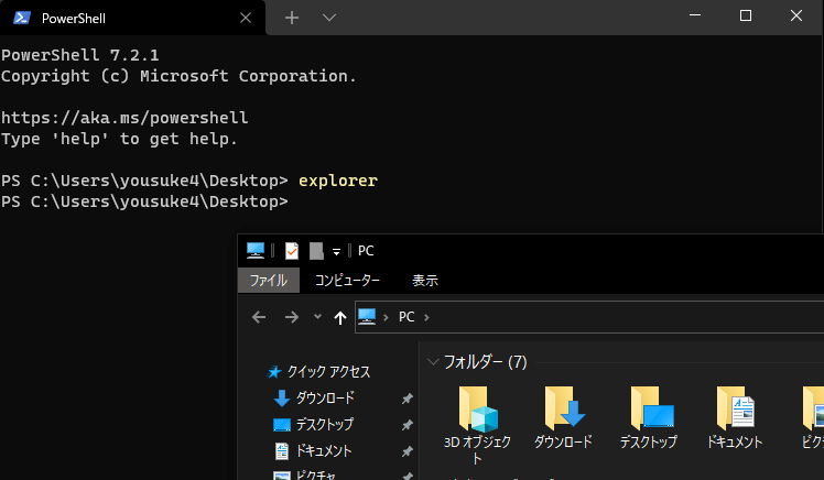 PowerShell | エクスプローラーを起動するコマンド「explorer」 | 1 NOTES