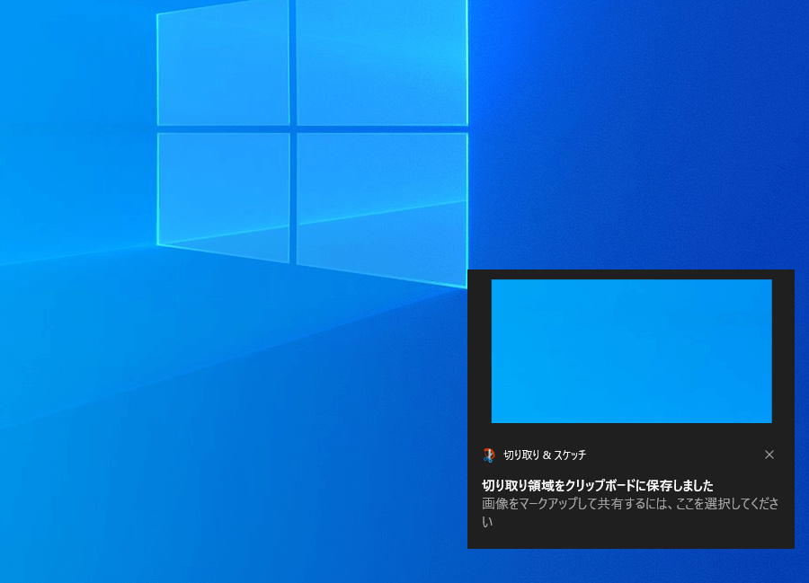 Windows デスクトップ通知の表示時間を変更する方法 One Notes