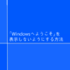 Windowshellofacesoftwaredriver Driver Wudfrd を読み込めませんでした という警告ログ One Notes