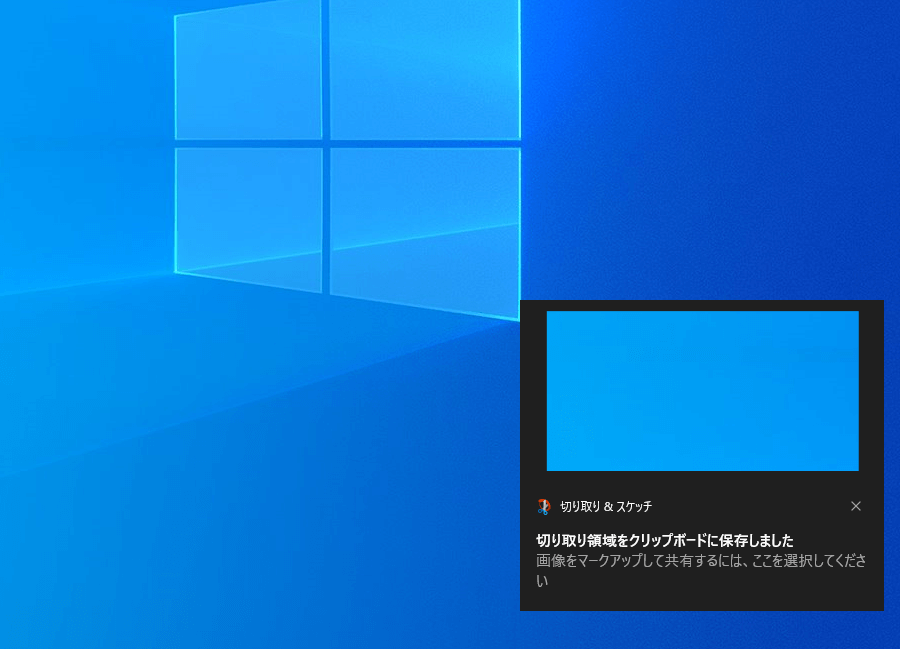 Windowsのデスクトップ通知