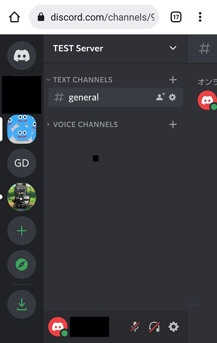 Discord スマートフォンでweb版のdiscordにログインする方法 One Notes