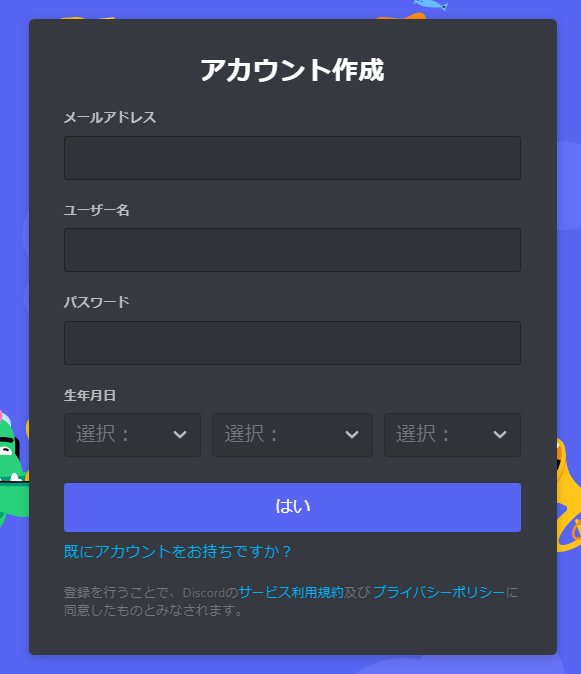 Discord 複数のアカウントを登録 切り替える方法 One Notes