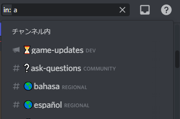 Discord チャンネルを指定して検索する方法 One Notes