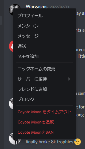 Discord 追放とbanの違い 解除方法など One Notes