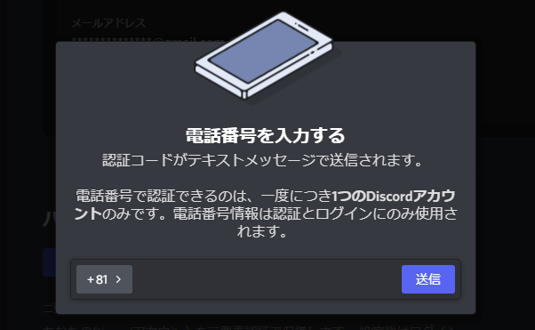 Discord 2段階認証の設定方法 One Notes